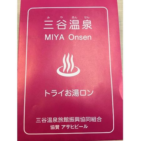 Hotel Mikawa Kaiyoukaku - Vacation Stay 90625V Gamagori Kültér fotó